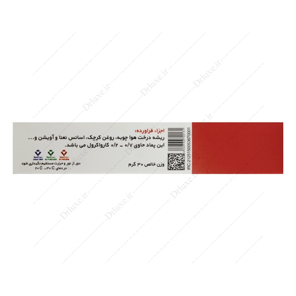 پماد اکبر 1 سوختگی حکیم مومن تبریزی 30 گرم
